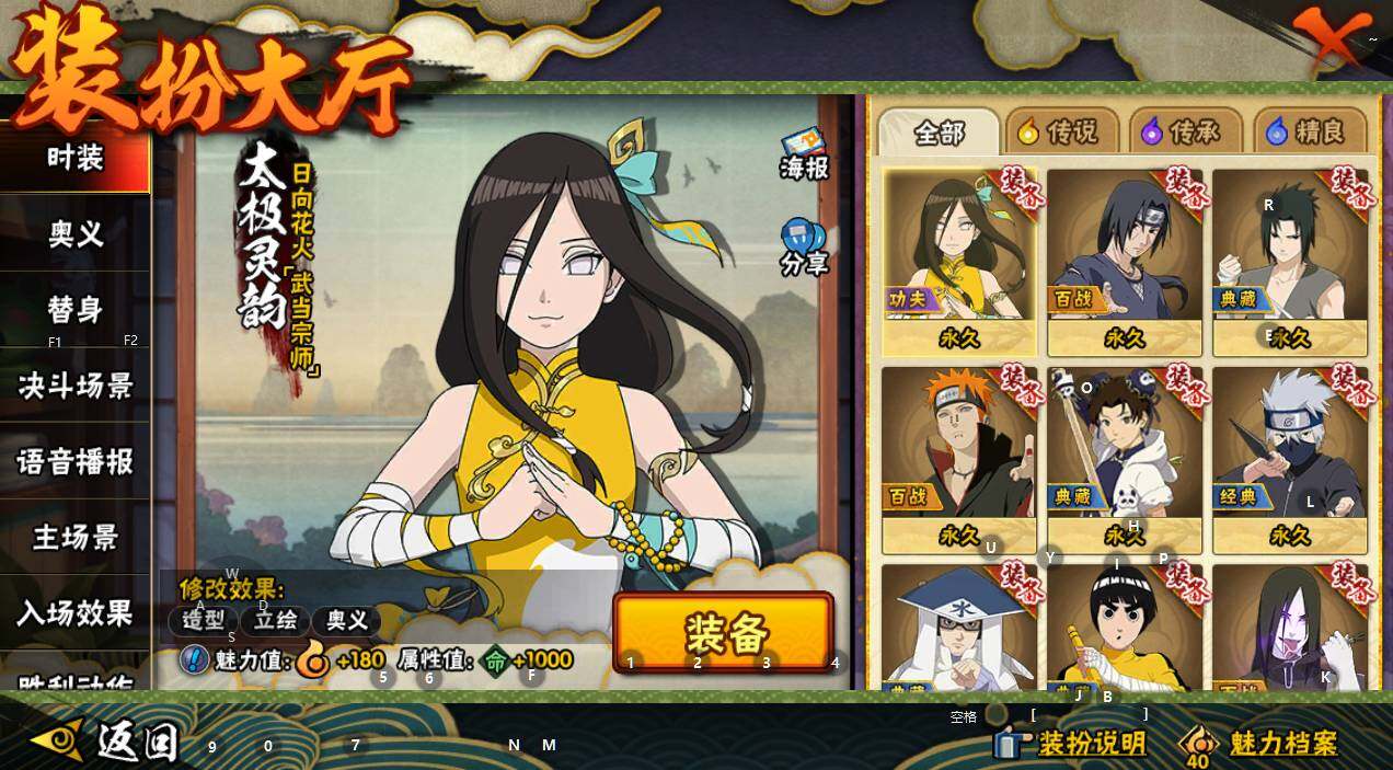 HYQM337029火影忍者账号详情图21 HYQM337029火影忍者账号详情图21