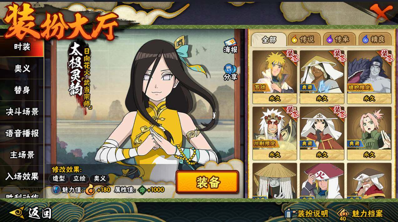 HYQM337029火影忍者账号详情图22 HYQM337029火影忍者账号详情图22