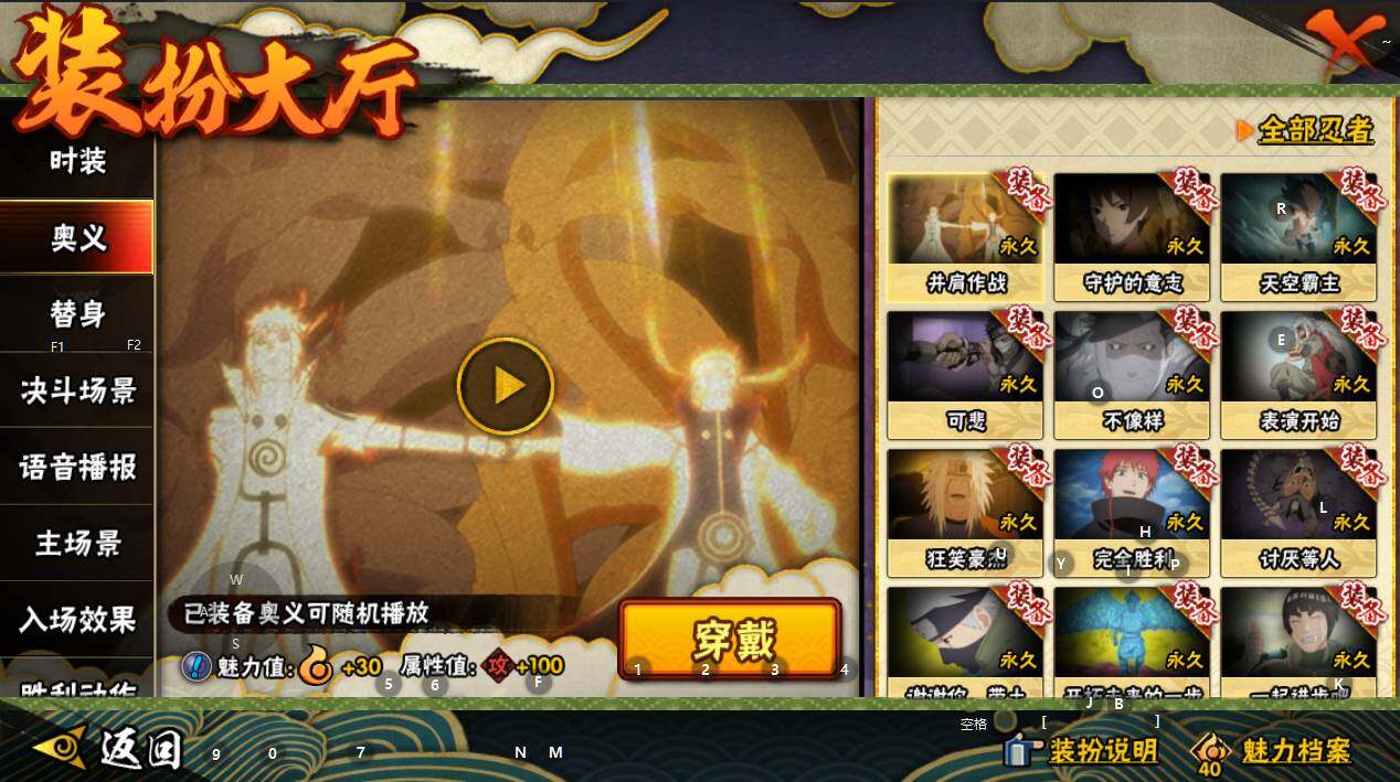 HYQM337029火影忍者账号详情图23 HYQM337029火影忍者账号详情图23