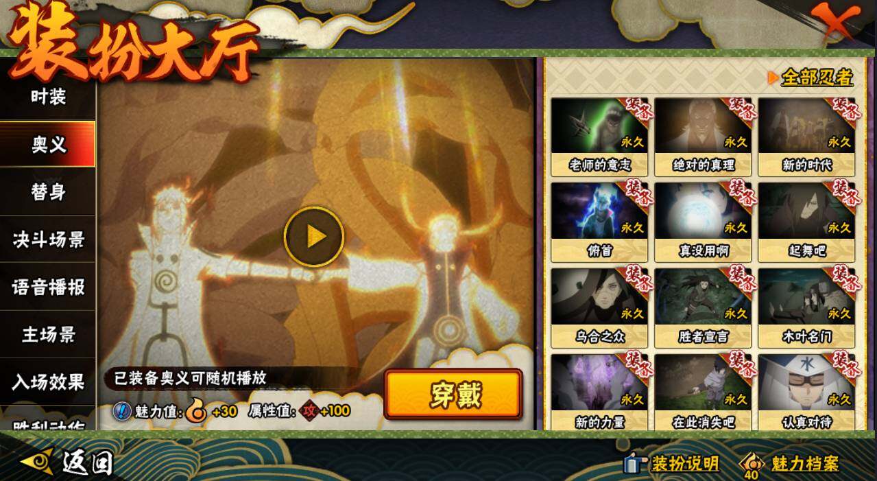 HYQM337029火影忍者账号详情图24 HYQM337029火影忍者账号详情图24