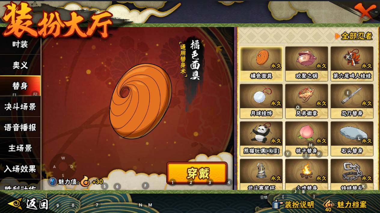 HYQM337029火影忍者账号详情图25 HYQM337029火影忍者账号详情图25