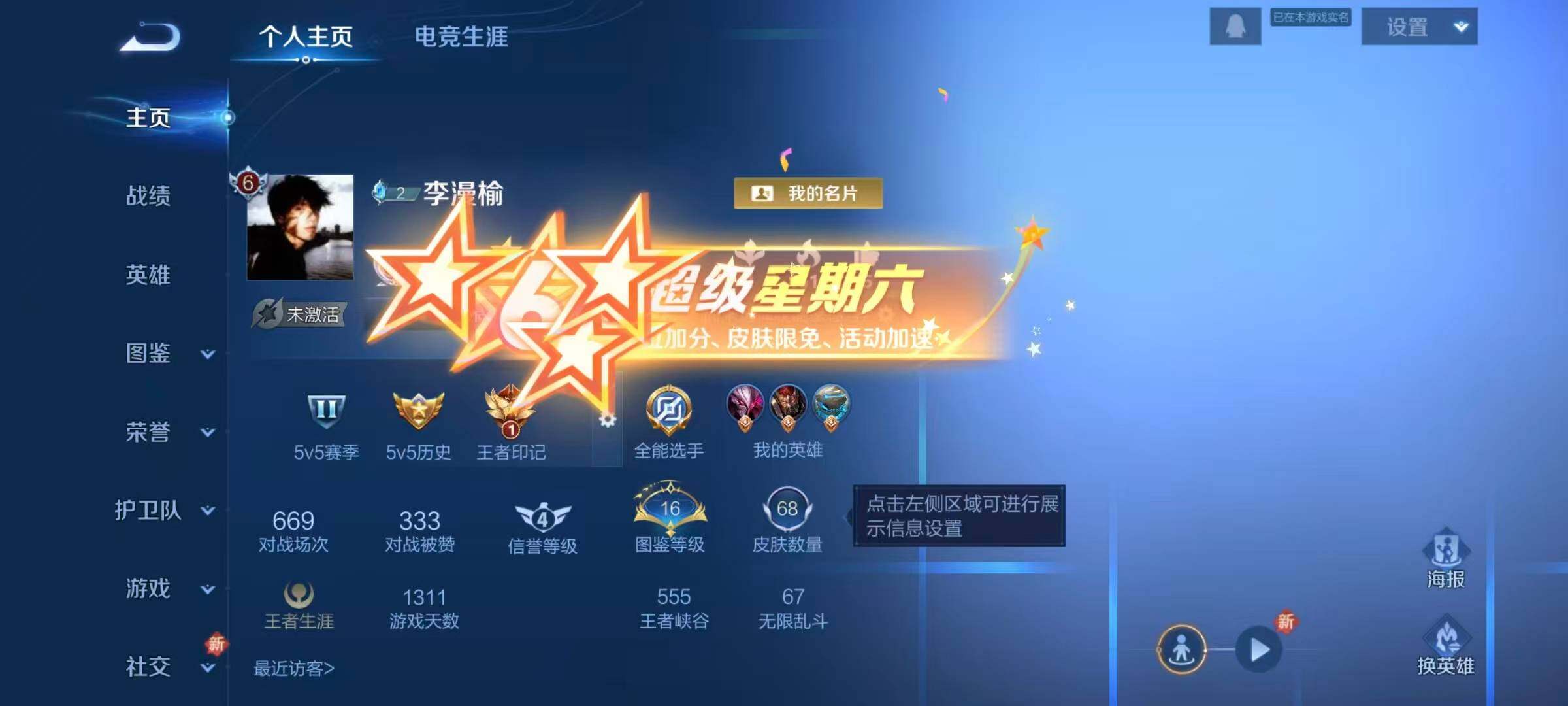 HPQM3402777和平精英账号详情图5 HPQM3402777和平精英账号详情图5