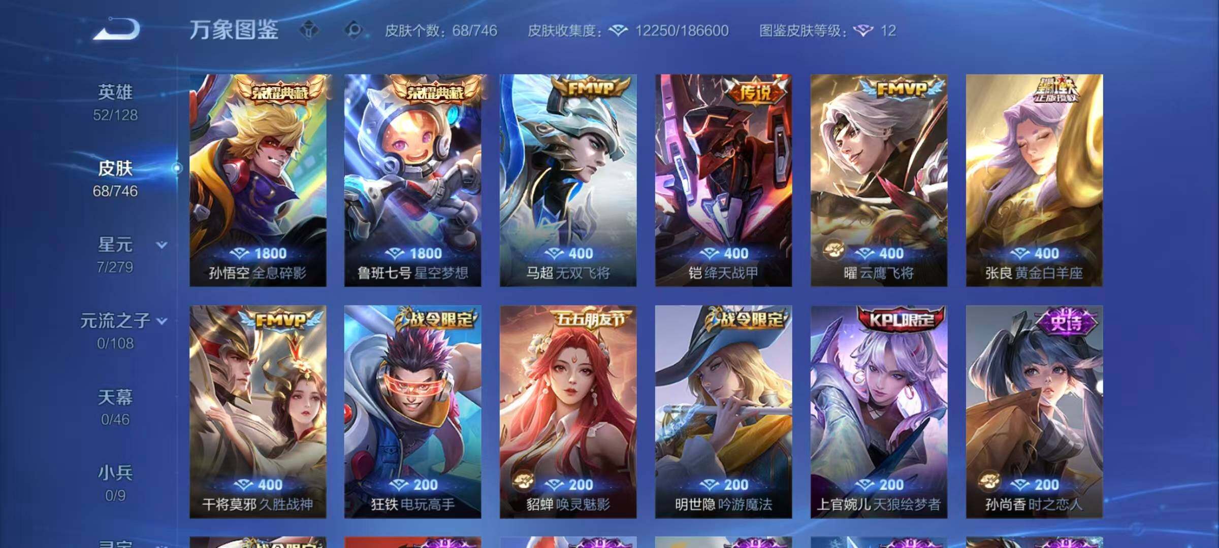 HPQM3402777和平精英账号详情图6 HPQM3402777和平精英账号详情图6