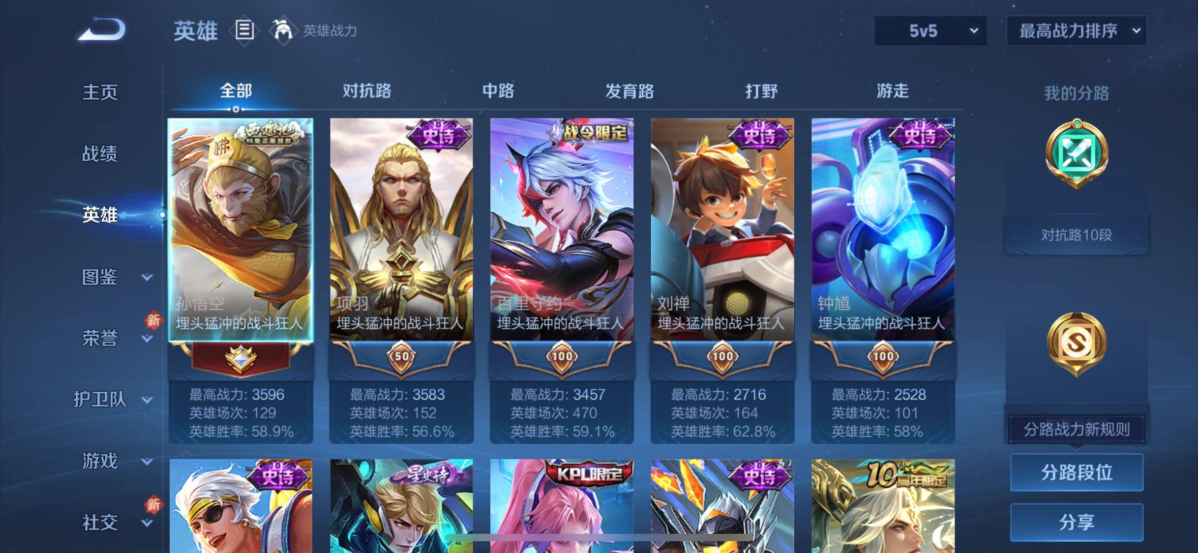 WZQM3399185王者荣耀账号详情图9