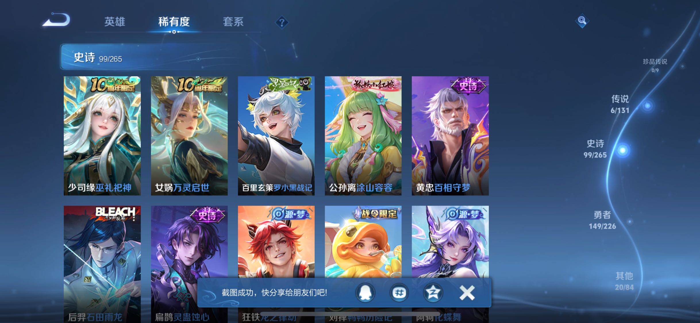 WZQM3399185王者荣耀账号详情图14