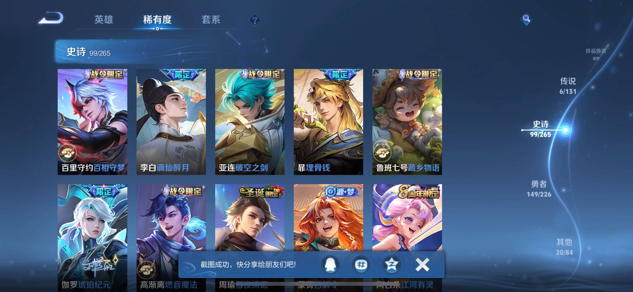 WZQM3399185王者荣耀账号详情图15