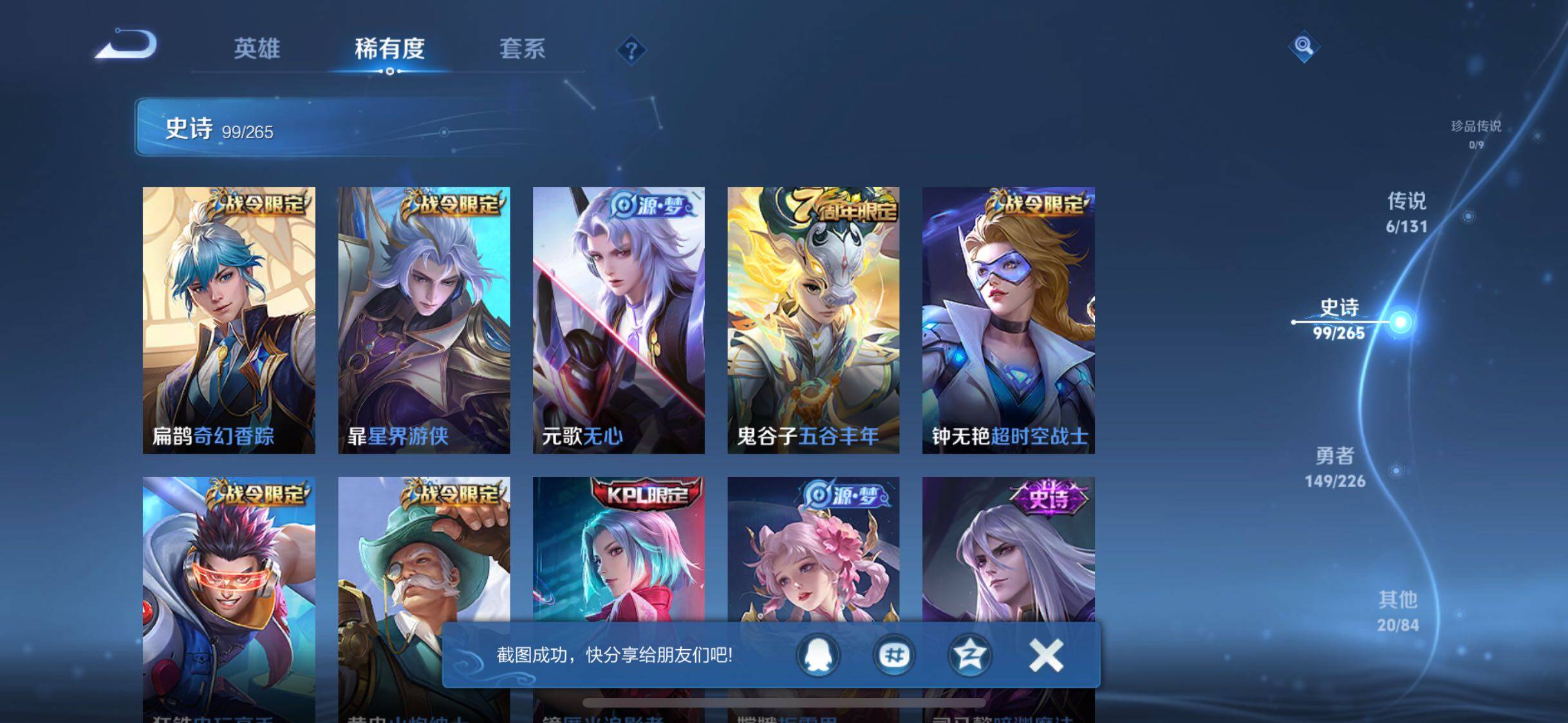 WZQM3399185王者荣耀账号详情图16