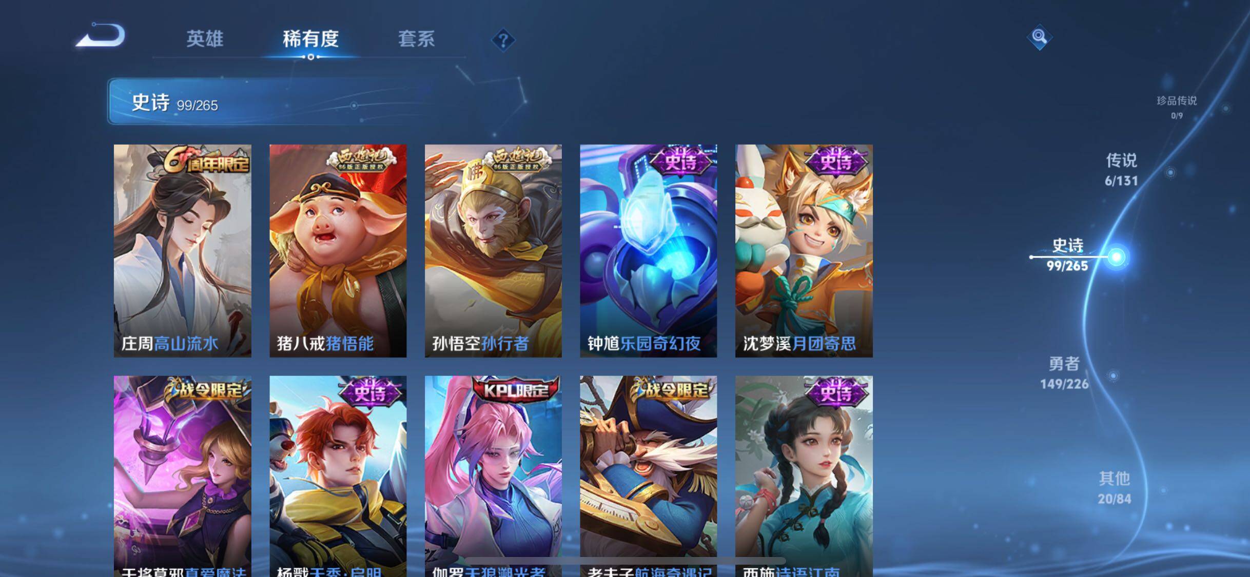 WZQM3399185王者荣耀账号详情图17