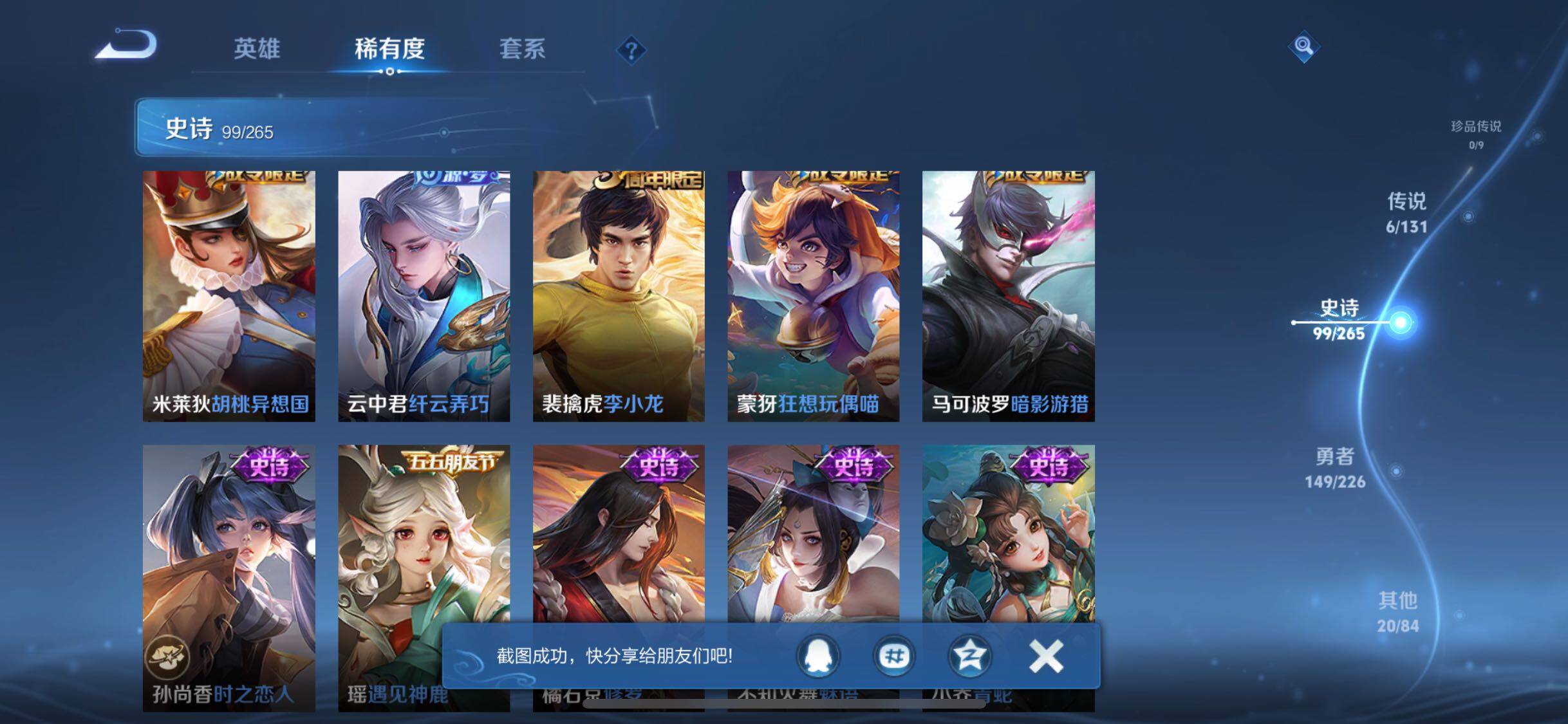 WZQM3399185王者荣耀账号详情图18