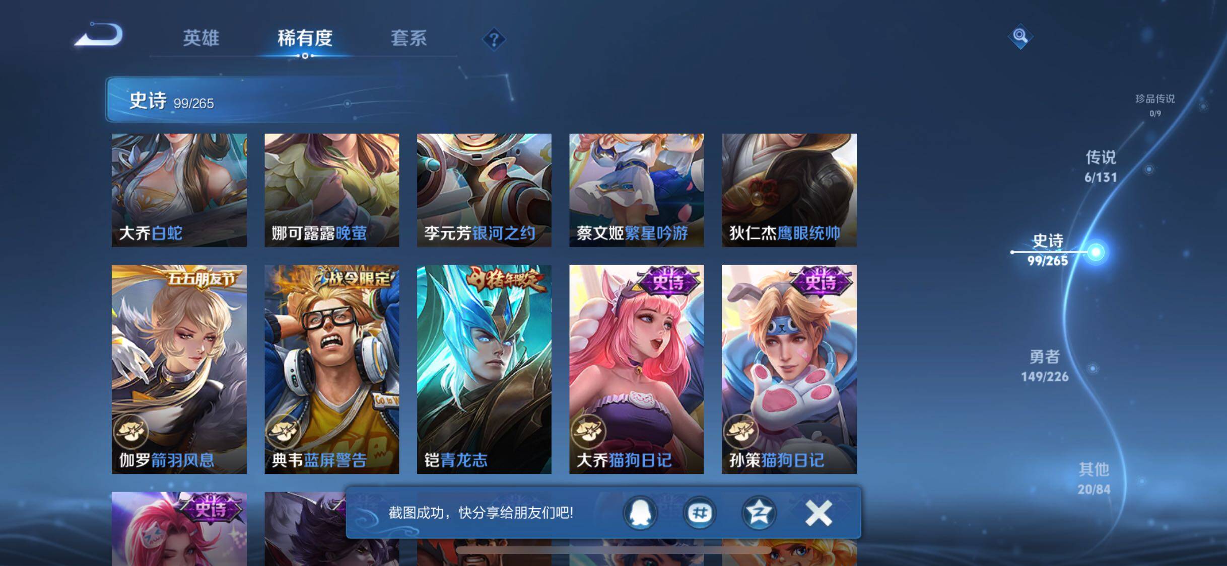 WZQM3399185王者荣耀账号详情图19