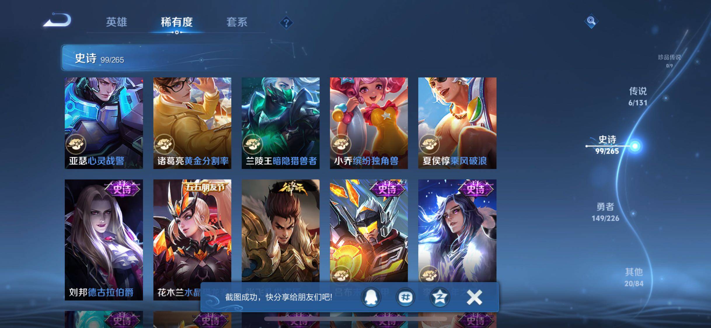 WZQM3399185王者荣耀账号详情图21