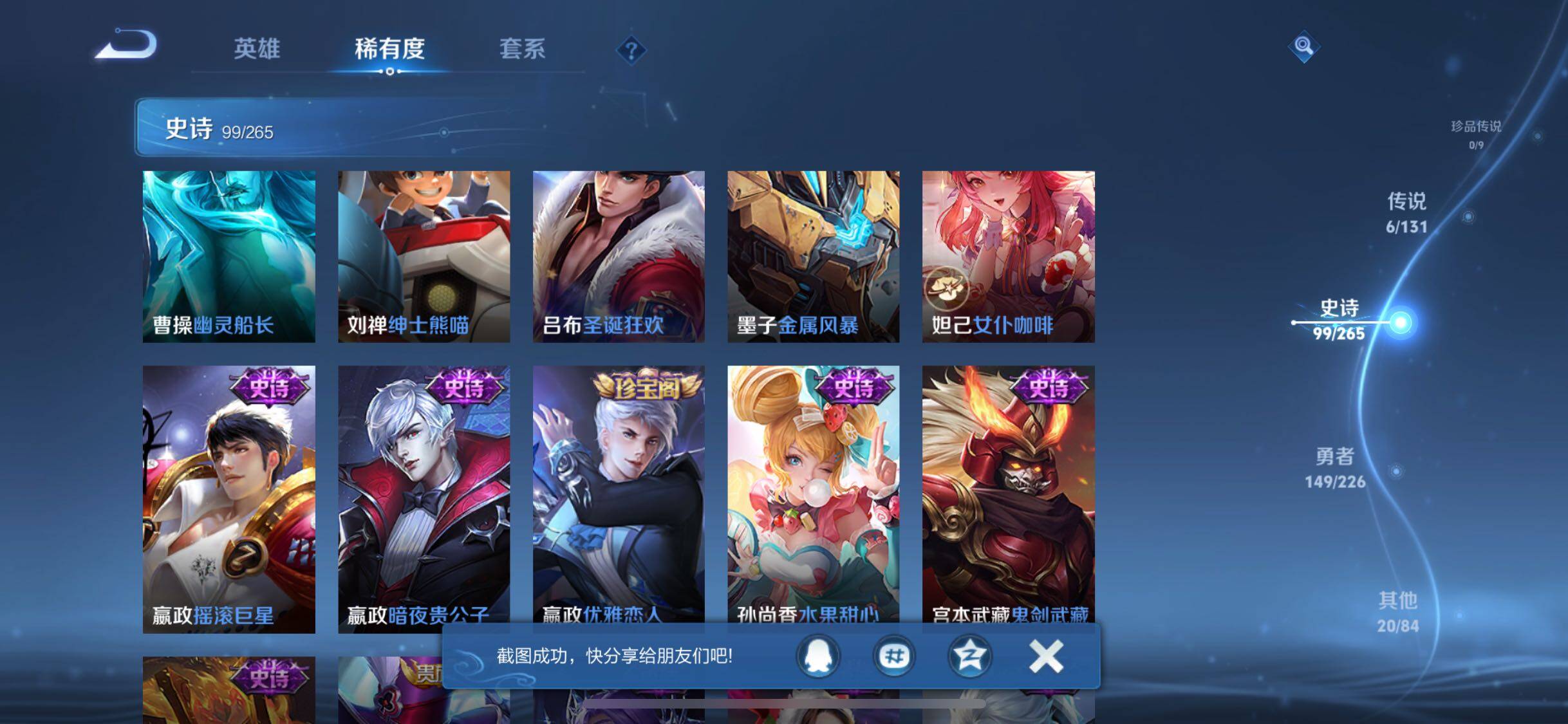 WZQM3399185王者荣耀账号详情图22