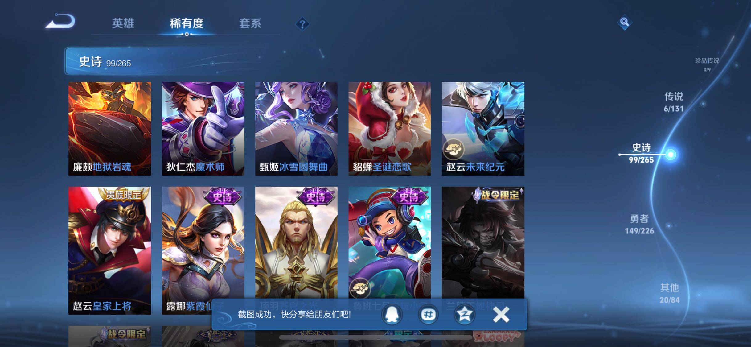 WZQM3399185王者荣耀账号详情图23