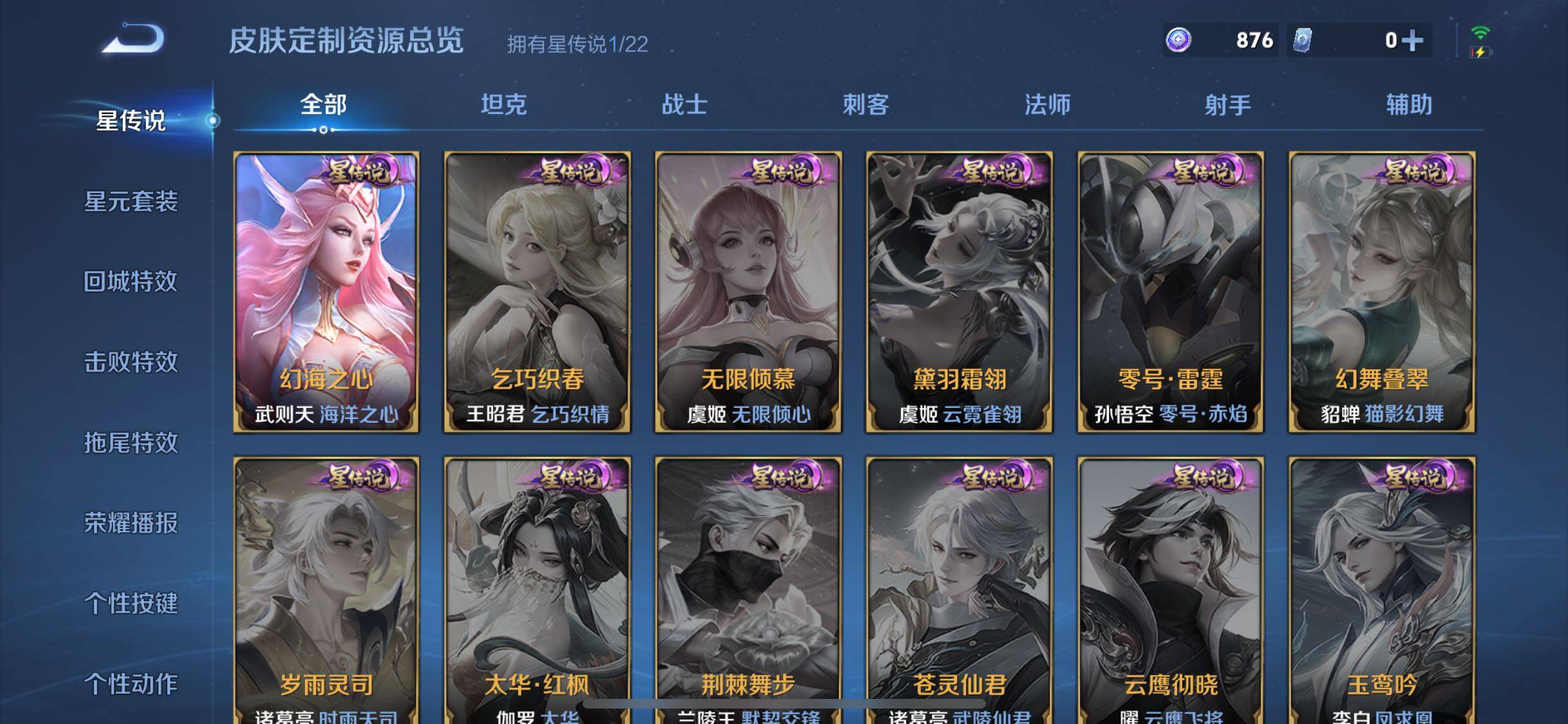 WZQM3399185王者荣耀账号详情图24