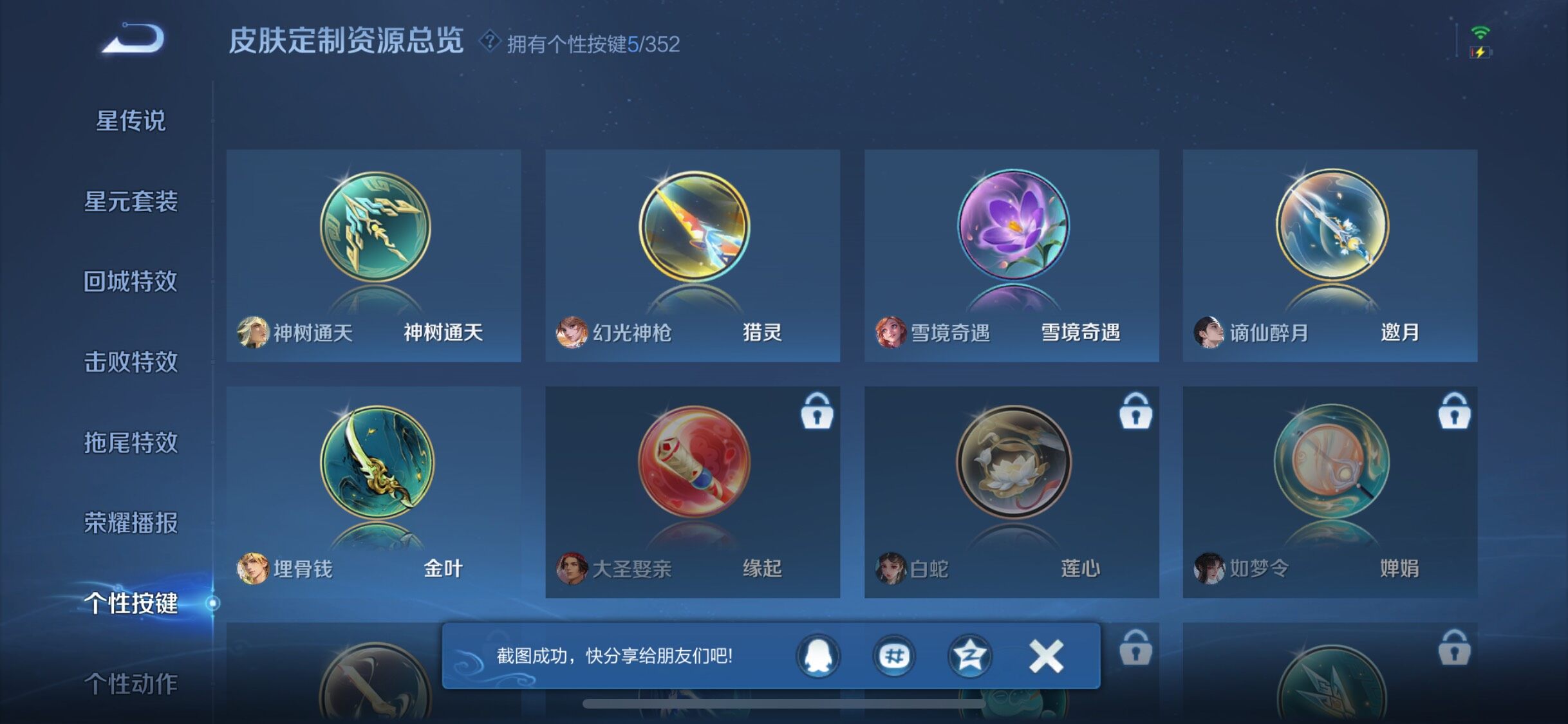 WZQM3399185王者荣耀账号详情图25