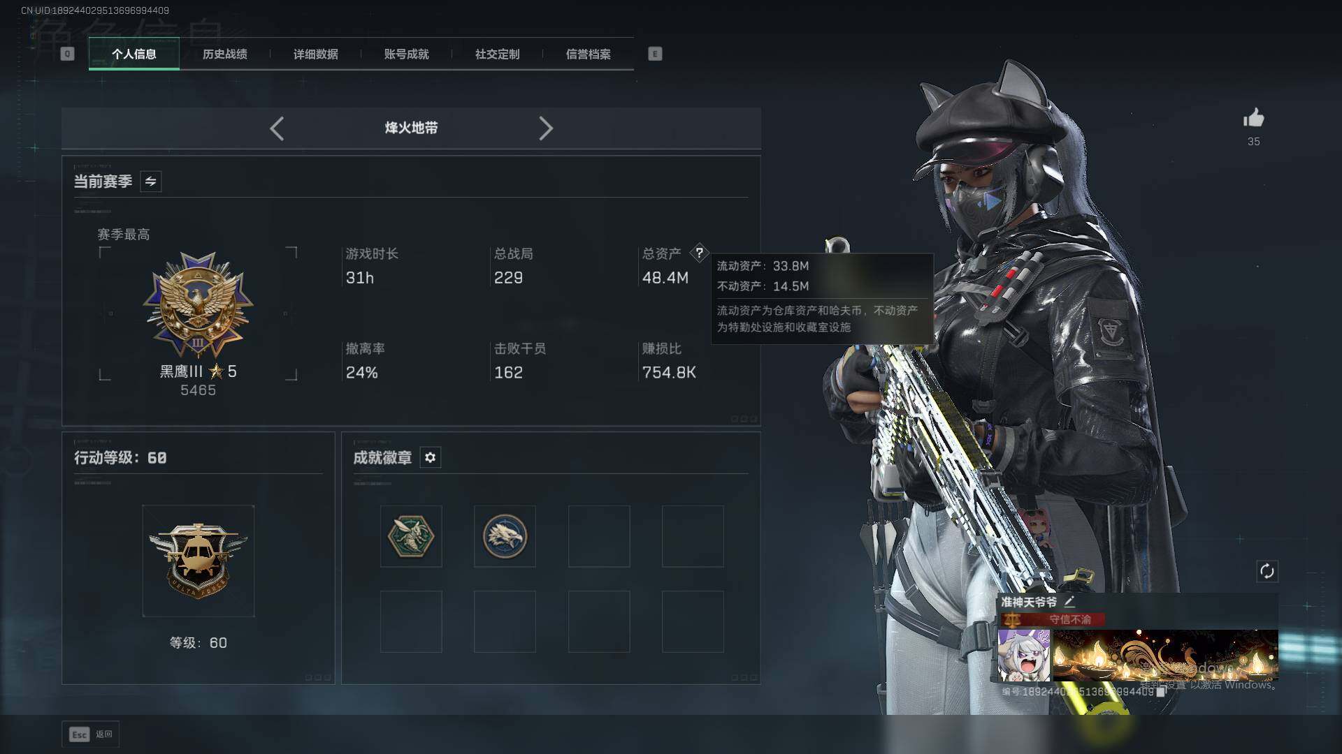 SJZEY371794三角洲行动账号详情图3 SJZEY371794三角洲行动账号详情图3