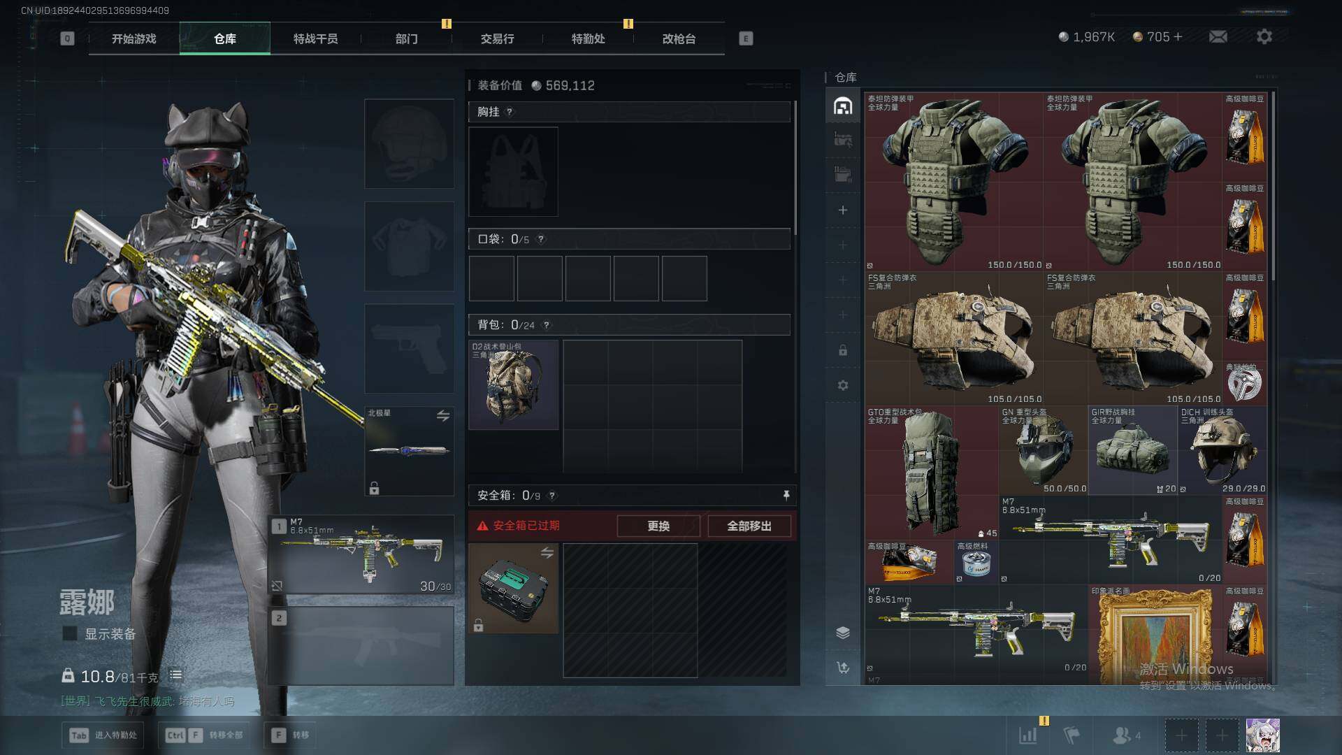 SJZEY371794三角洲行动账号详情图5 SJZEY371794三角洲行动账号详情图5