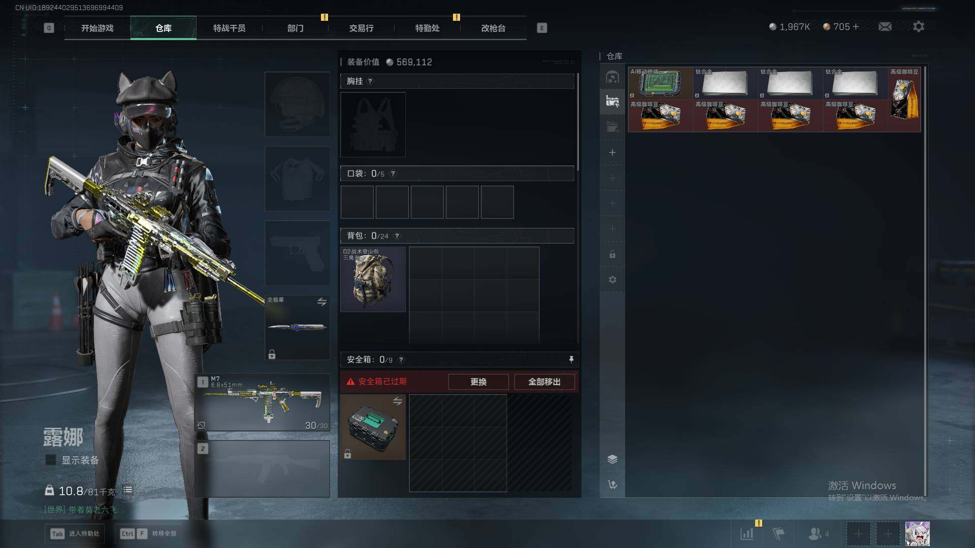 SJZEY371794三角洲行动账号详情图6 SJZEY371794三角洲行动账号详情图6