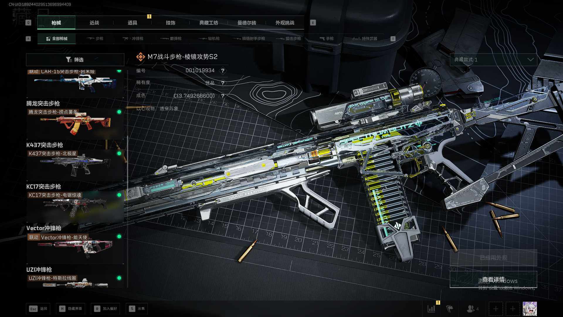 SJZEY371794三角洲行动账号详情图11 SJZEY371794三角洲行动账号详情图11