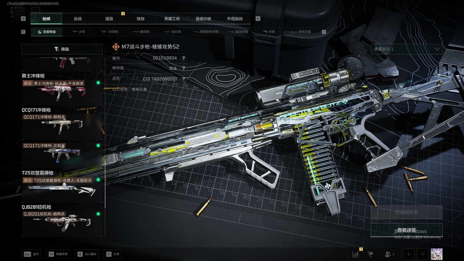 SJZEY371794三角洲行动账号详情图12 SJZEY371794三角洲行动账号详情图12