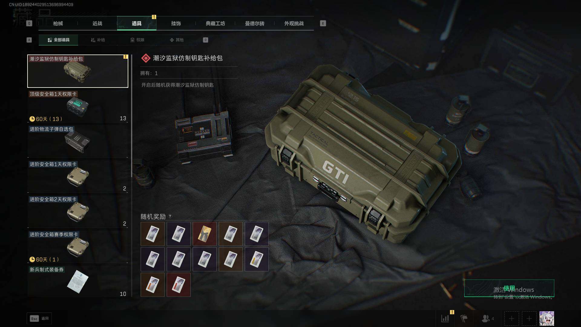 SJZEY371794三角洲行动账号详情图15 SJZEY371794三角洲行动账号详情图15