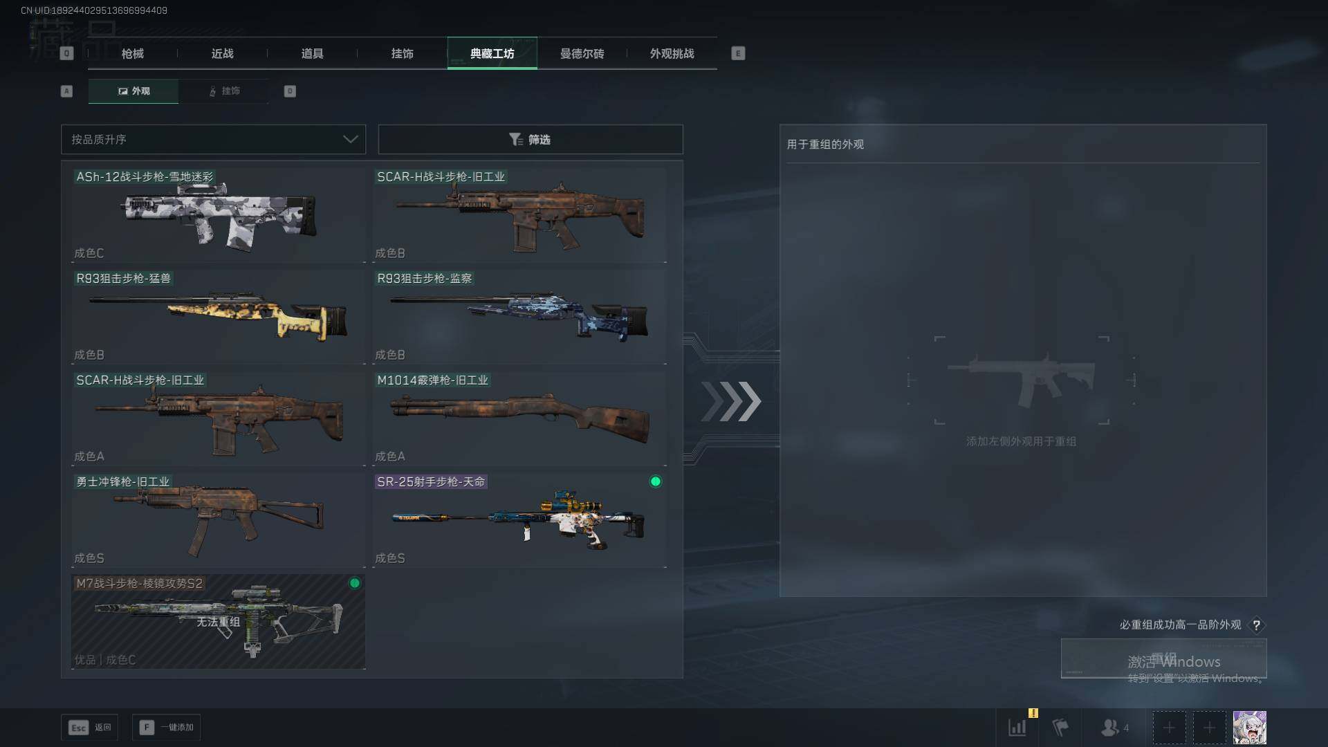 SJZEY371794三角洲行动账号详情图17 SJZEY371794三角洲行动账号详情图17