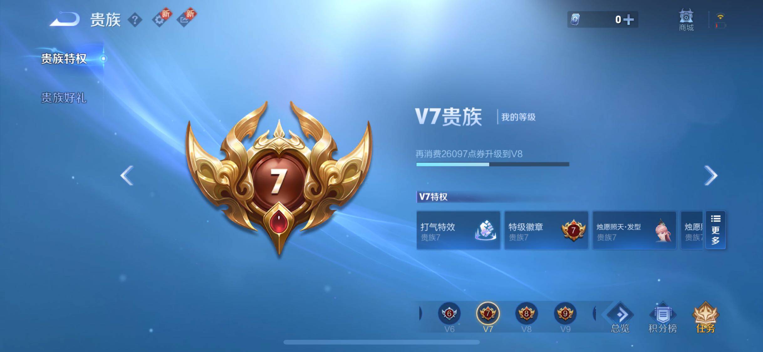 WZQM3399185王者荣耀账号详情图28