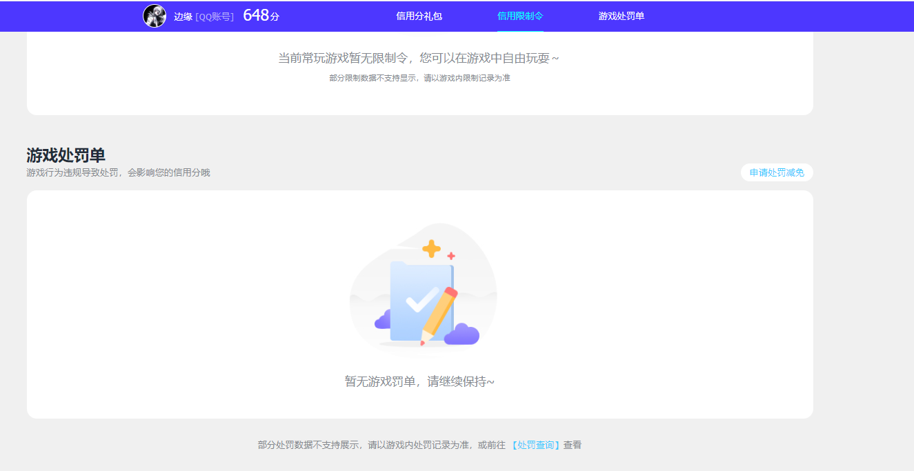 HPCMW3426201和平精英账号详情图4 HPCMW3426201和平精英账号详情图4