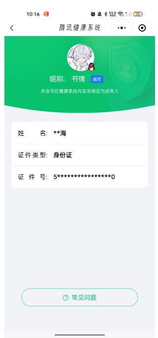 WZQM3393744王者荣耀账号详情图19 WZQM3393744王者荣耀账号详情图19