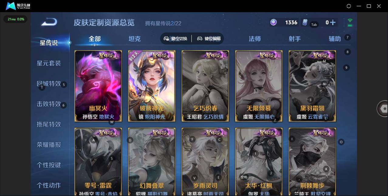 WZQM3393744王者荣耀账号详情图12 WZQM3393744王者荣耀账号详情图12