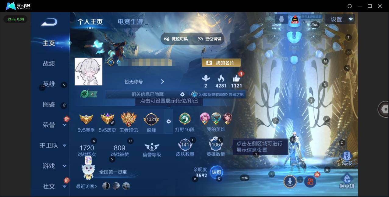 WZQM3393744王者荣耀账号详情图3 WZQM3393744王者荣耀账号详情图3