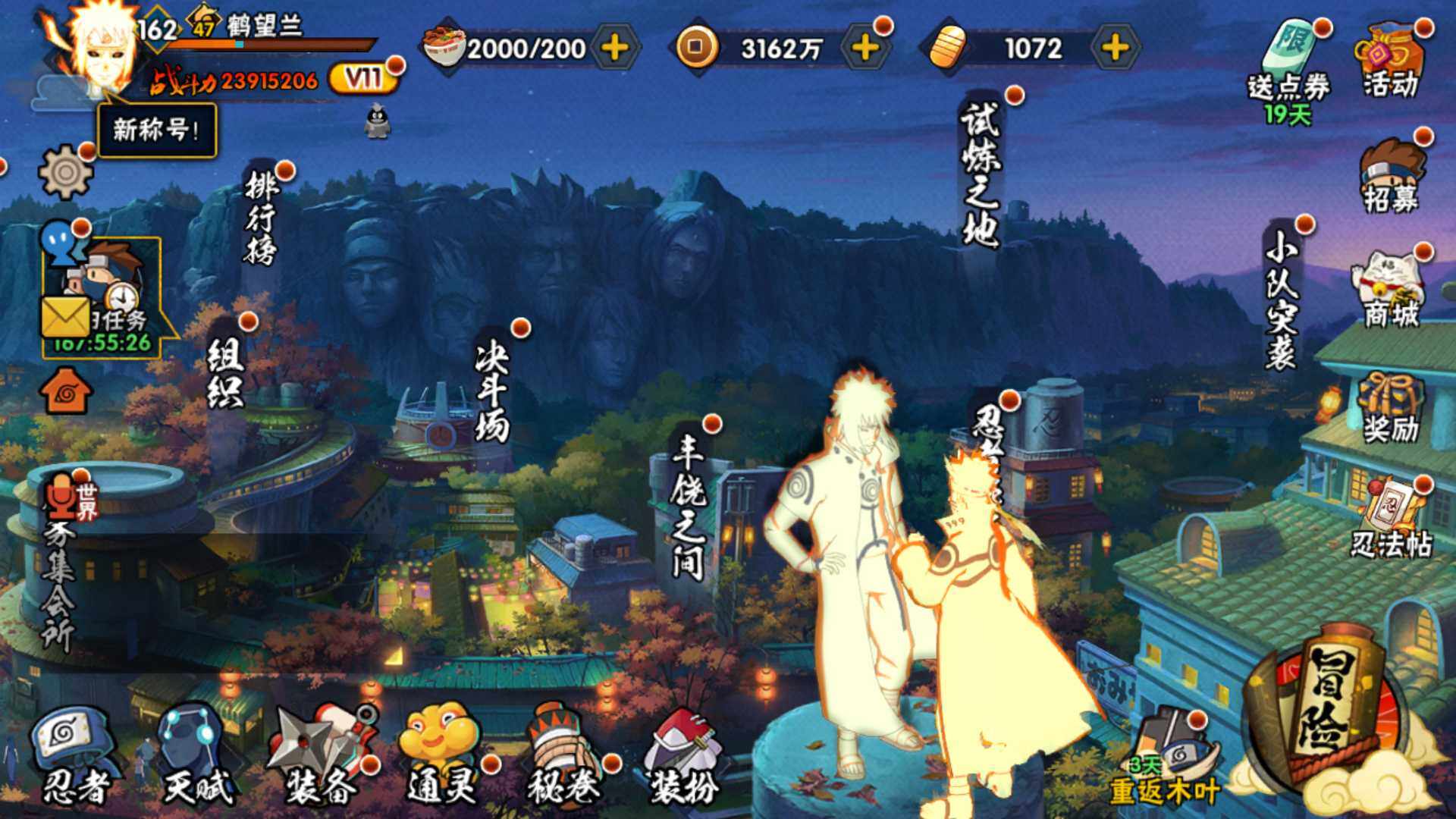 HYLFY336729火影忍者账号详情图2 HYLFY336729火影忍者账号详情图2