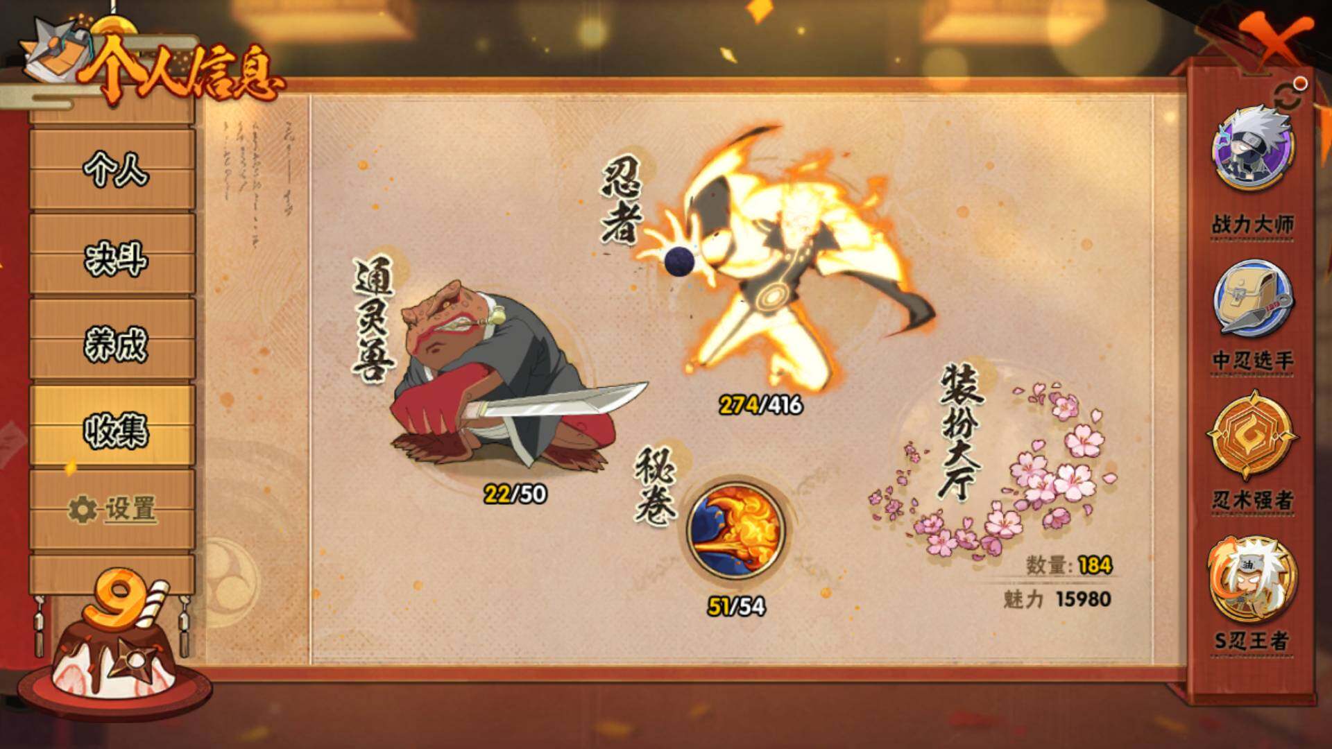 HYLFY336729火影忍者账号详情图5 HYLFY336729火影忍者账号详情图5