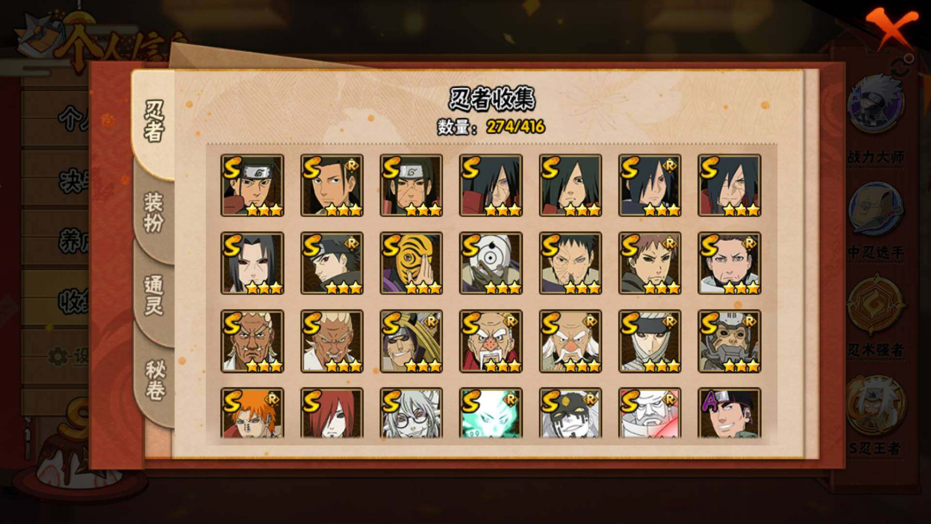 HYLFY336729火影忍者账号详情图7 HYLFY336729火影忍者账号详情图7