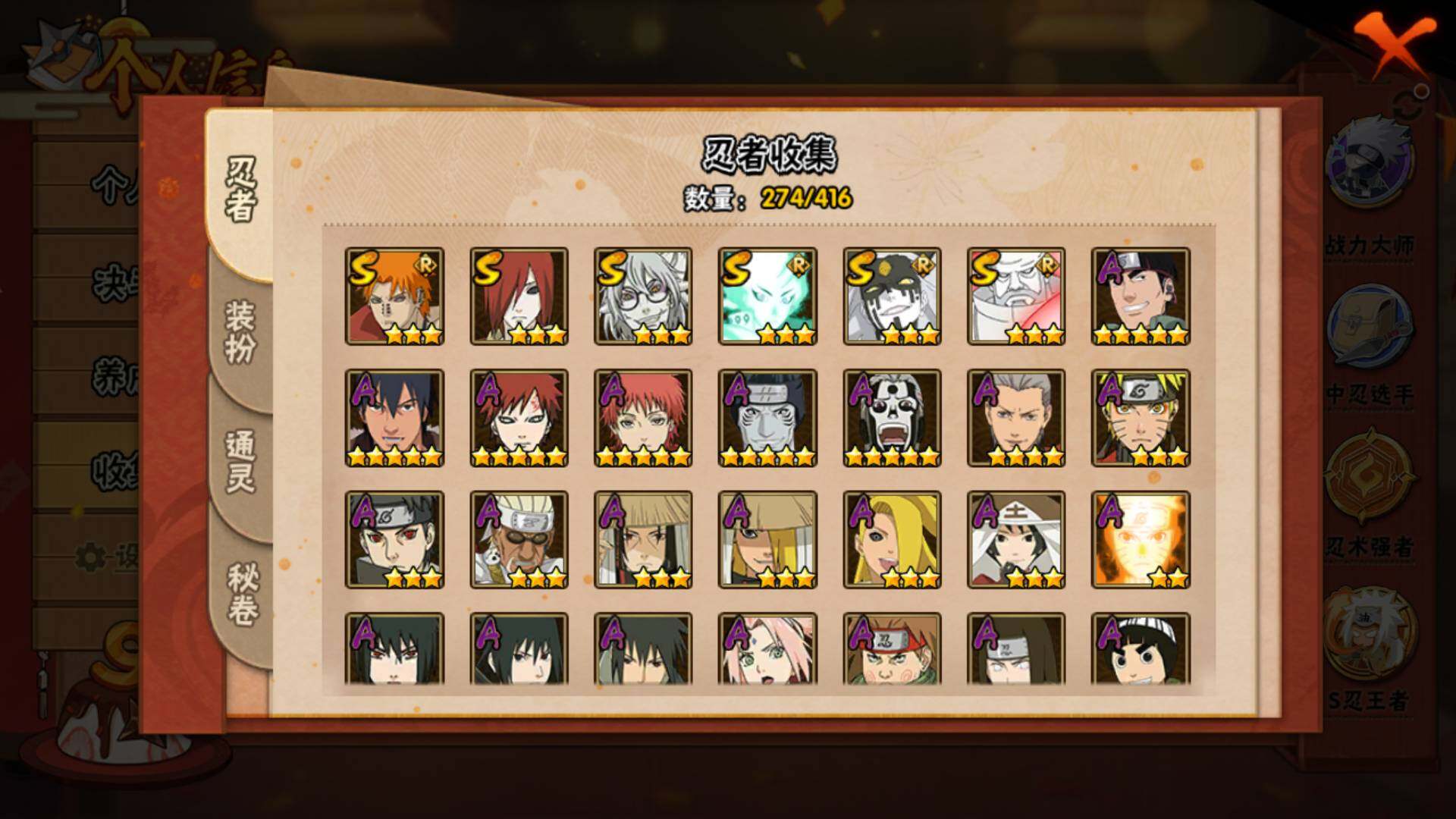 HYLFY336729火影忍者账号详情图8 HYLFY336729火影忍者账号详情图8