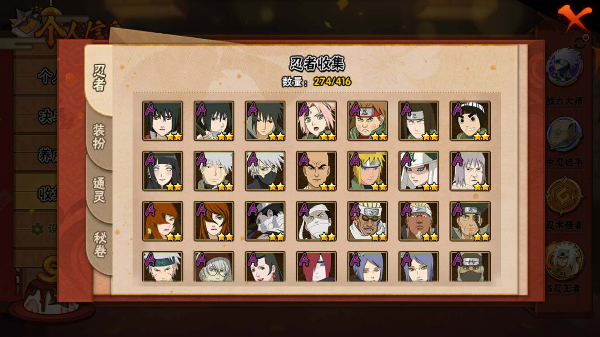 HYLFY336729火影忍者账号详情图9 HYLFY336729火影忍者账号详情图9