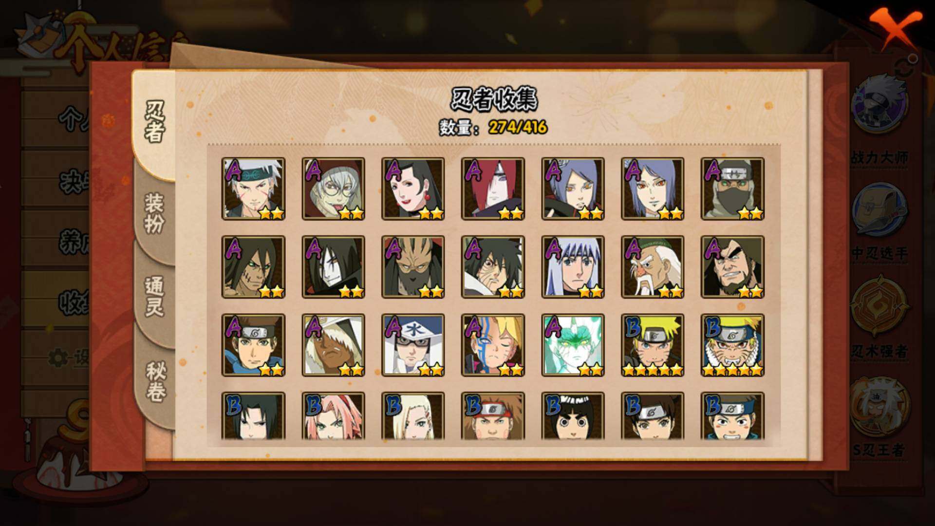 HYLFY336729火影忍者账号详情图10 HYLFY336729火影忍者账号详情图10