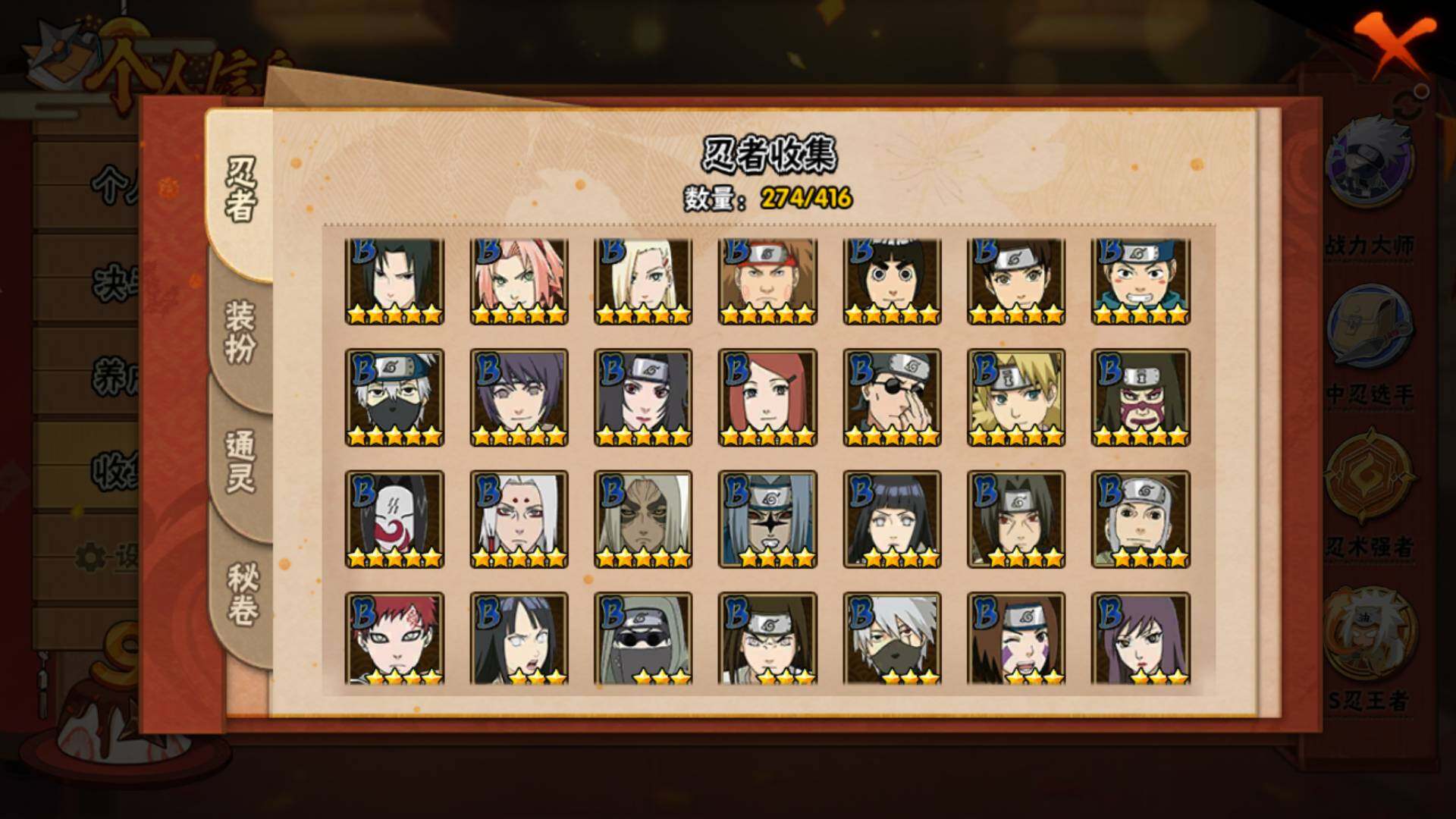 HYLFY336729火影忍者账号详情图11 HYLFY336729火影忍者账号详情图11