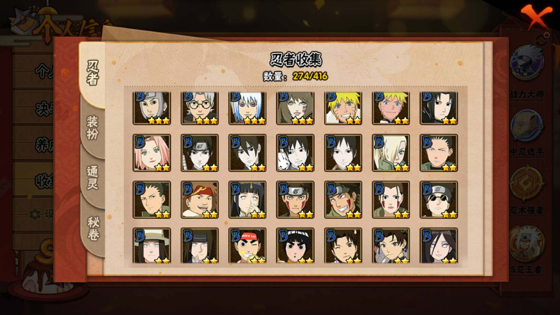 HYLFY336729火影忍者账号详情图12 HYLFY336729火影忍者账号详情图12