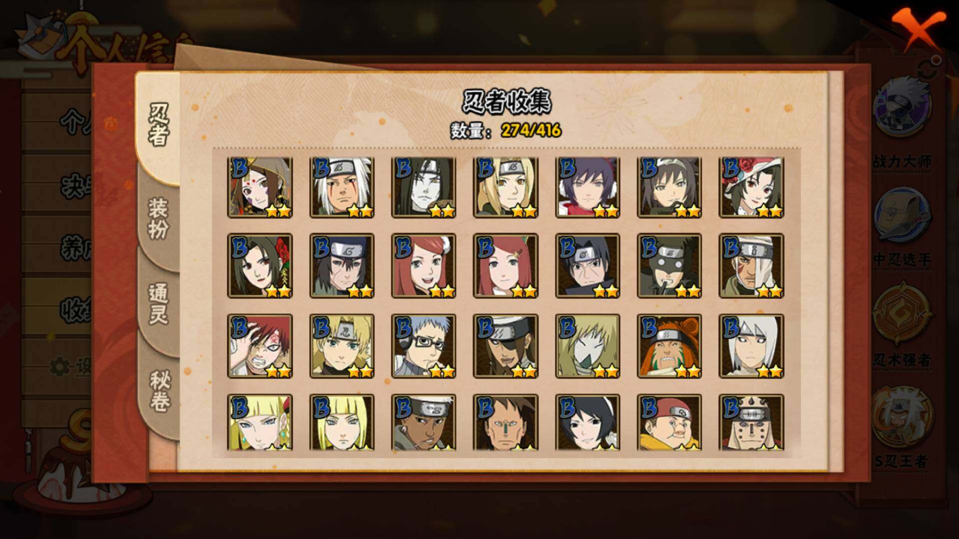 HYLFY336729火影忍者账号详情图13 HYLFY336729火影忍者账号详情图13