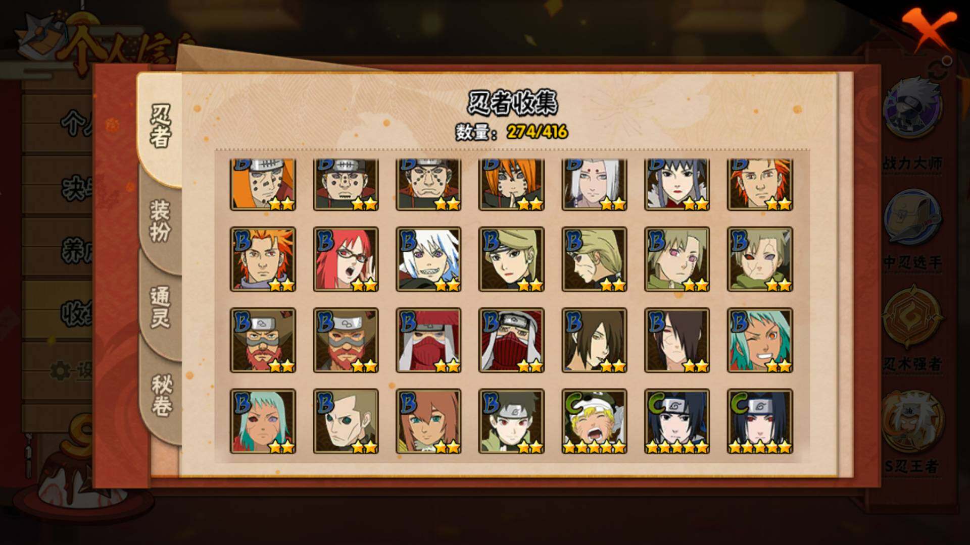 HYLFY336729火影忍者账号详情图14 HYLFY336729火影忍者账号详情图14