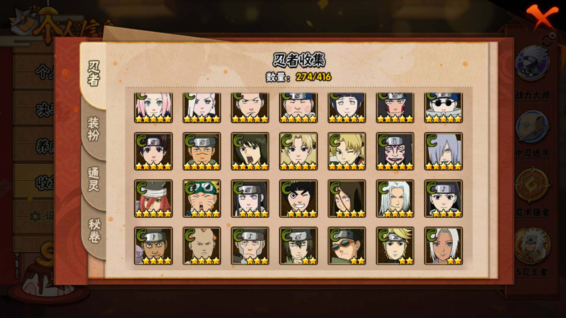 HYLFY336729火影忍者账号详情图15 HYLFY336729火影忍者账号详情图15