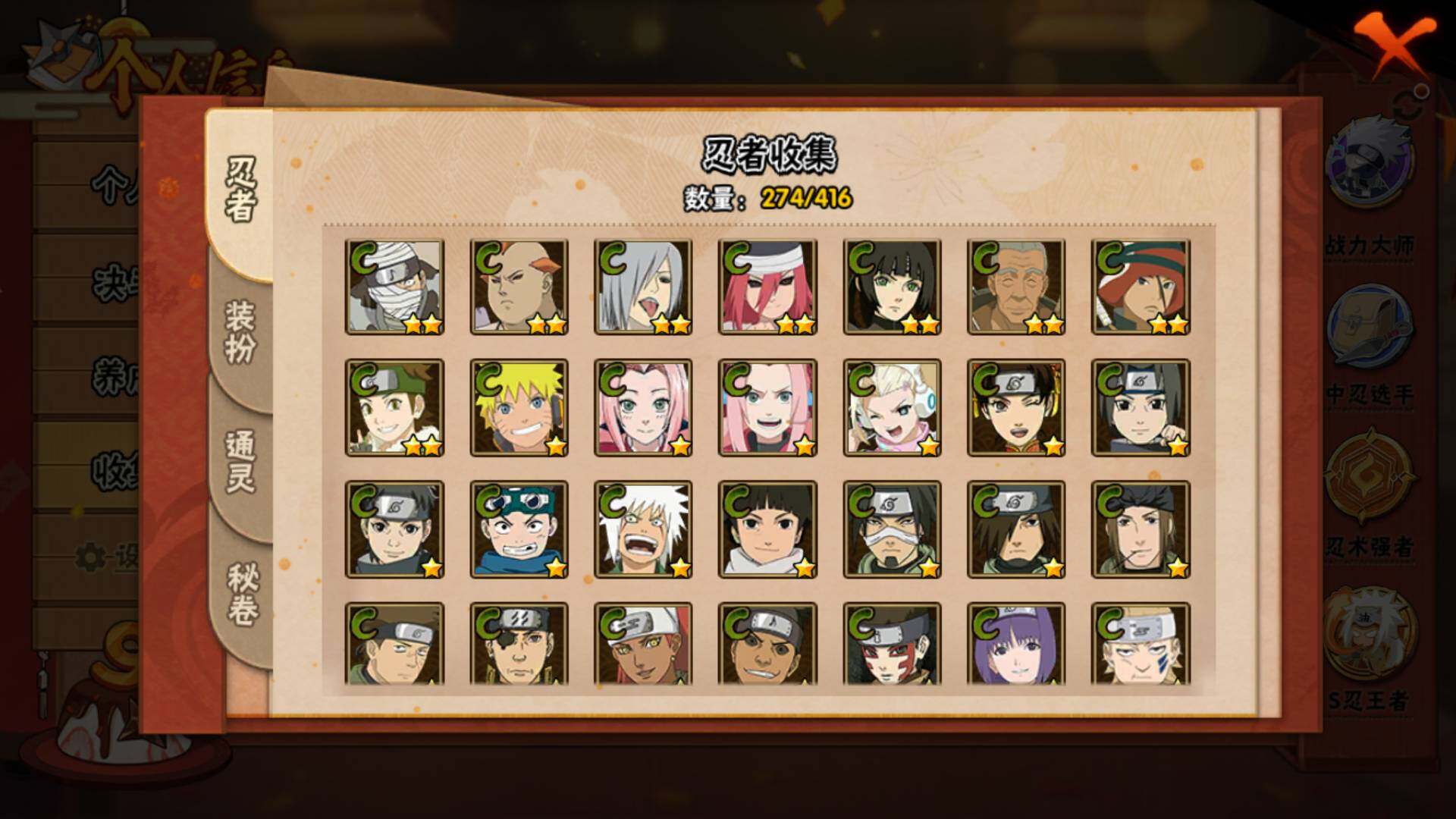 HYLFY336729火影忍者账号详情图16 HYLFY336729火影忍者账号详情图16