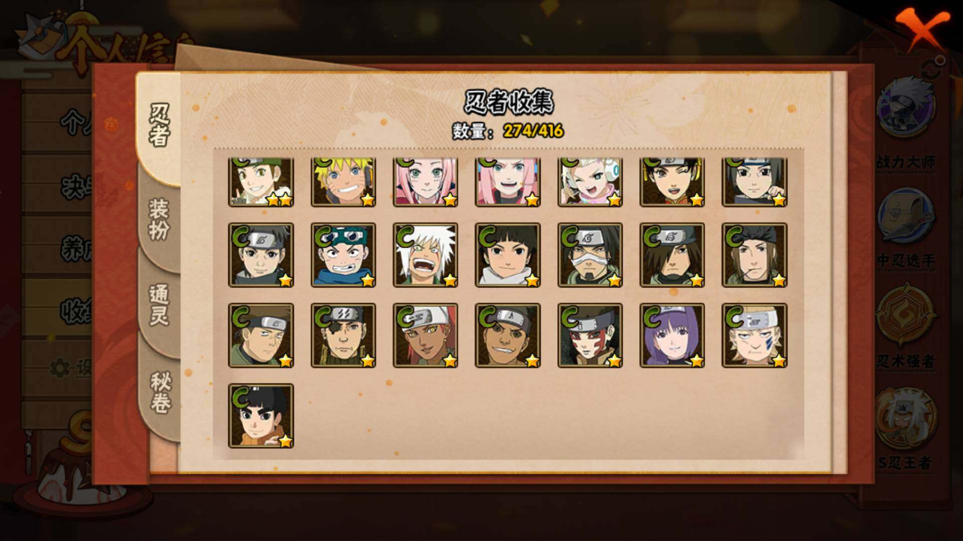 HYLFY336729火影忍者账号详情图17 HYLFY336729火影忍者账号详情图17