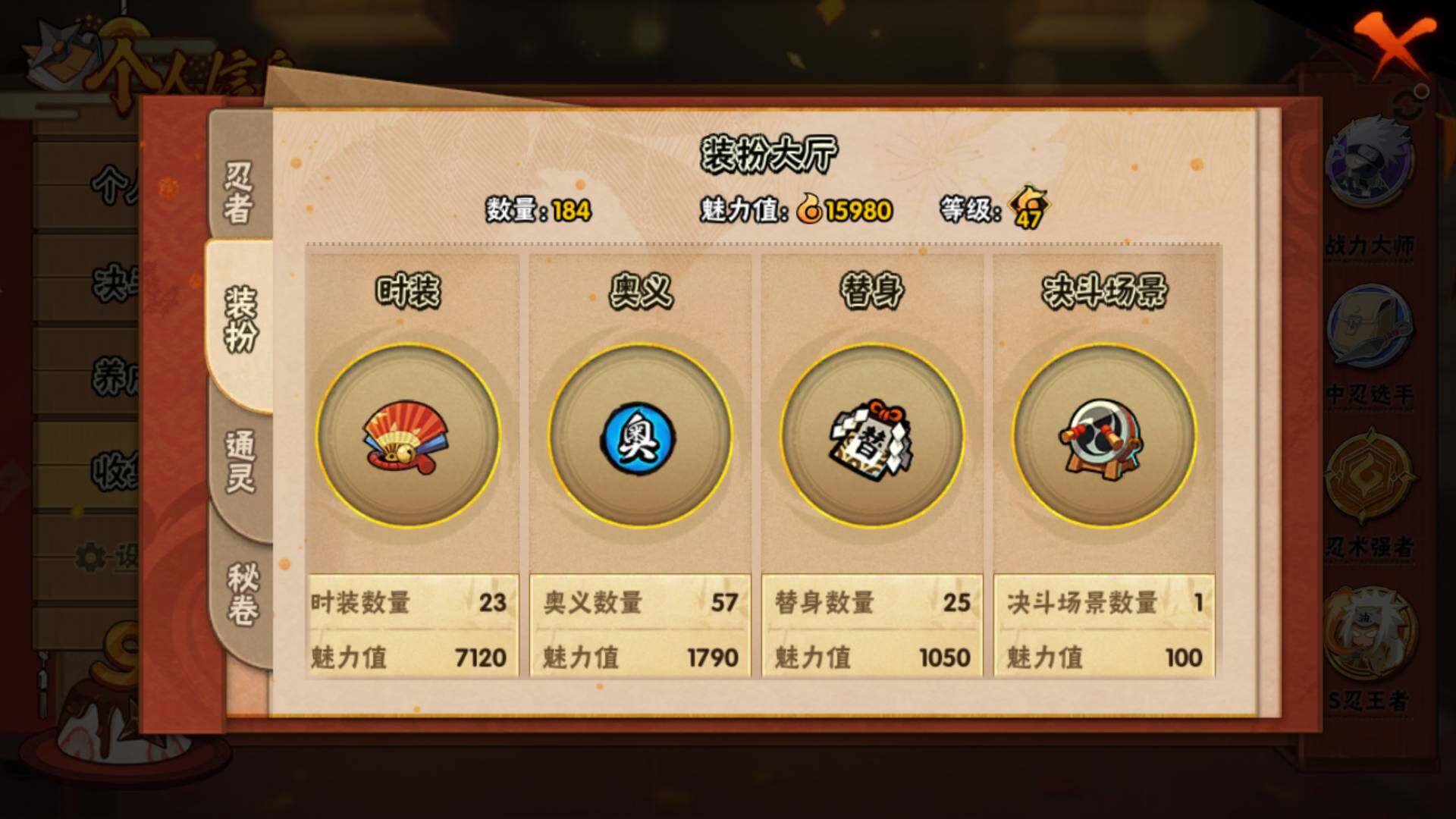 HYLFY336729火影忍者账号详情图19 HYLFY336729火影忍者账号详情图19