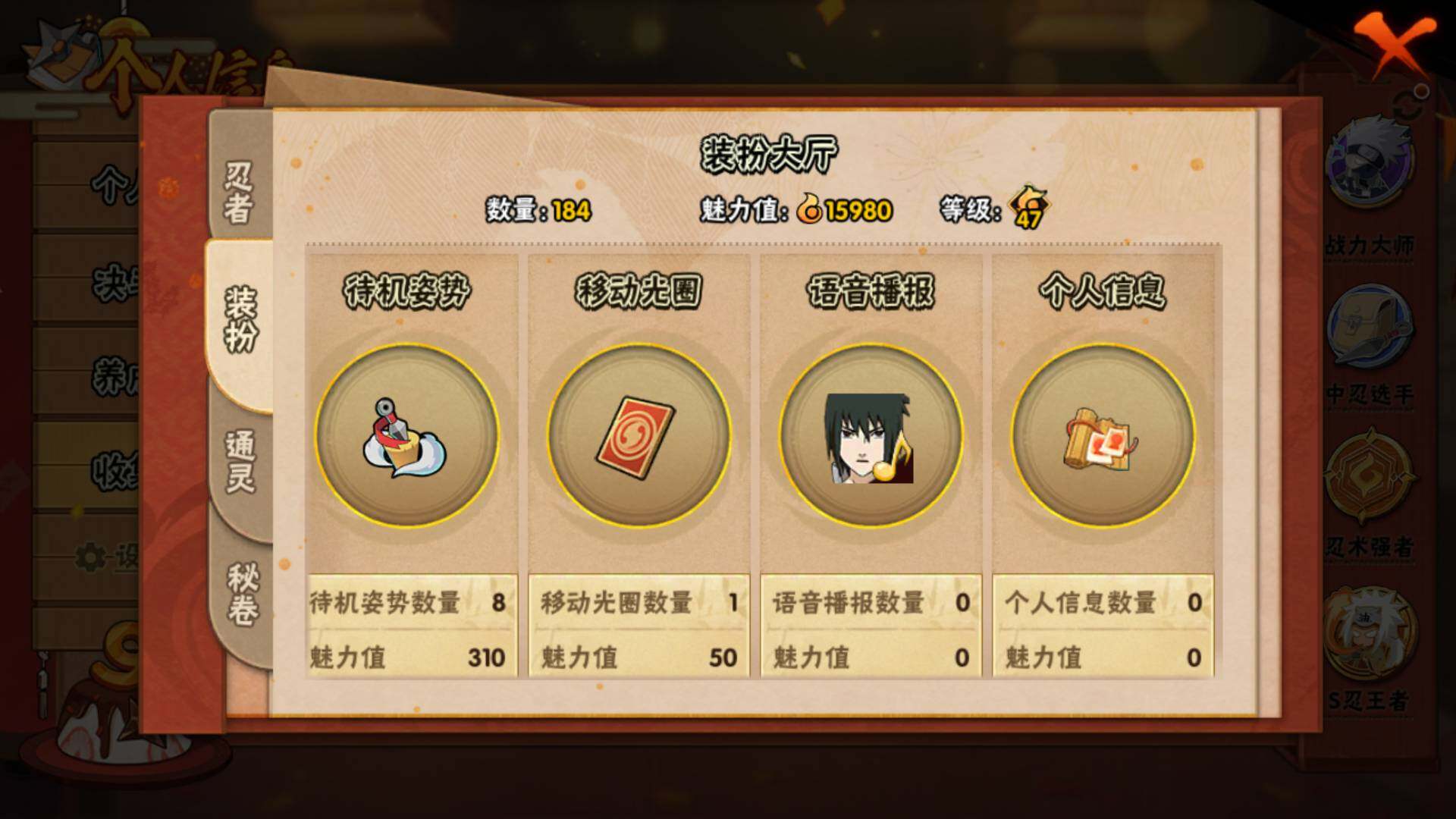 HYLFY336729火影忍者账号详情图21 HYLFY336729火影忍者账号详情图21