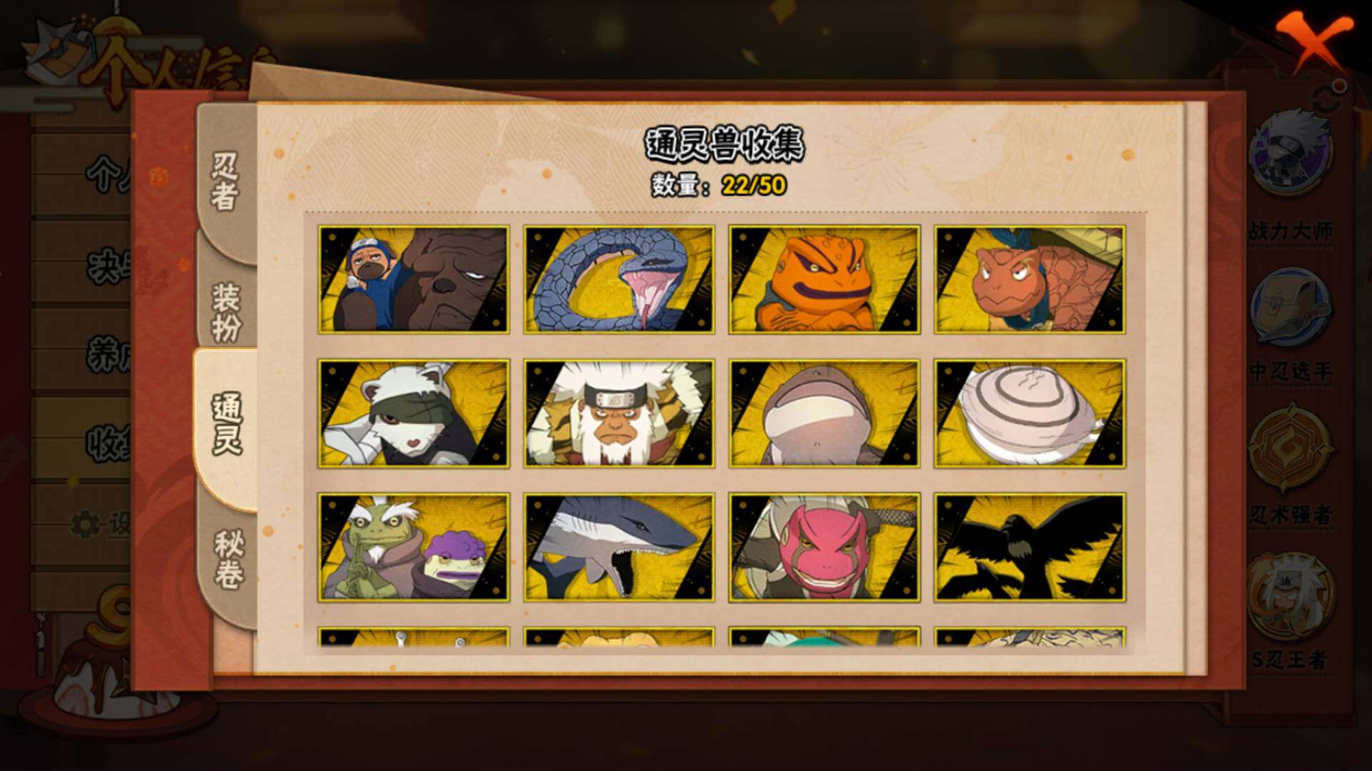 HYLFY336729火影忍者账号详情图22 HYLFY336729火影忍者账号详情图22