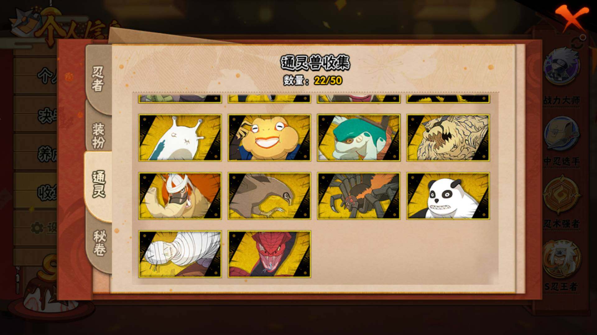 HYLFY336729火影忍者账号详情图23 HYLFY336729火影忍者账号详情图23