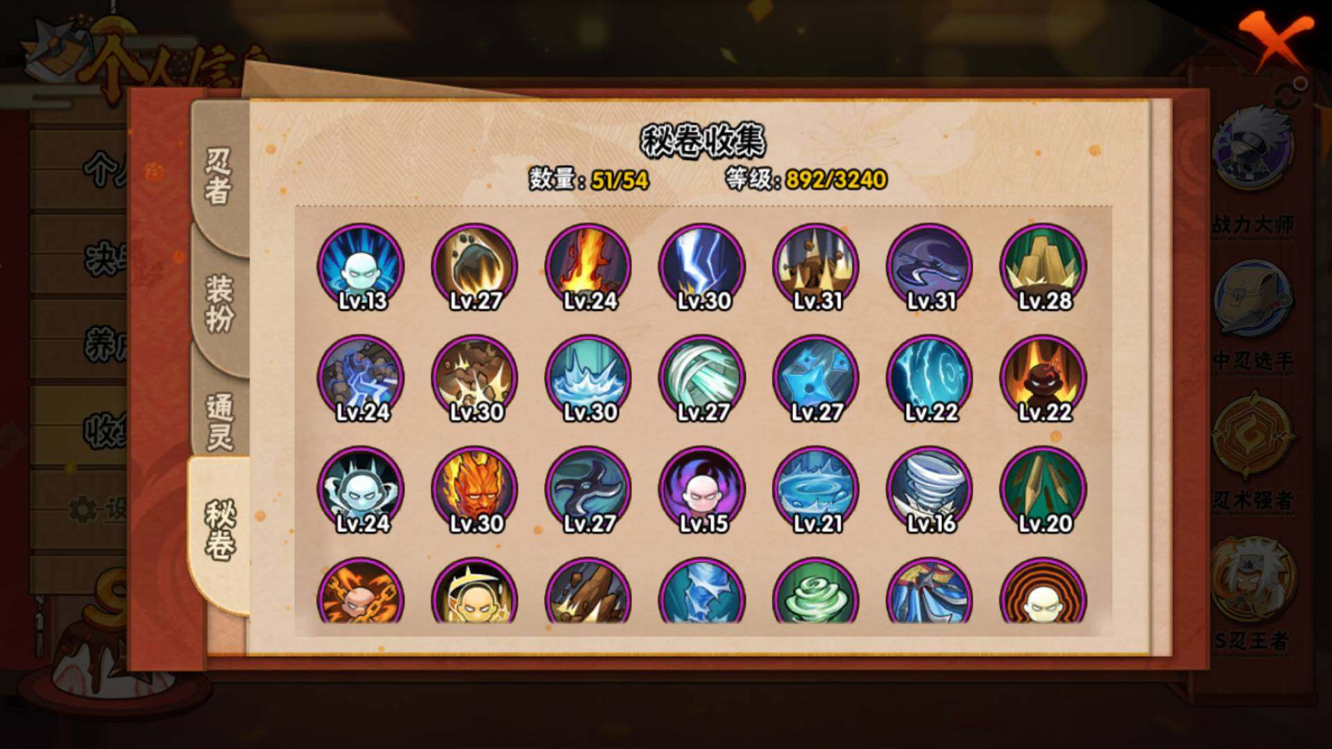 HYLFY336729火影忍者账号详情图24 HYLFY336729火影忍者账号详情图24