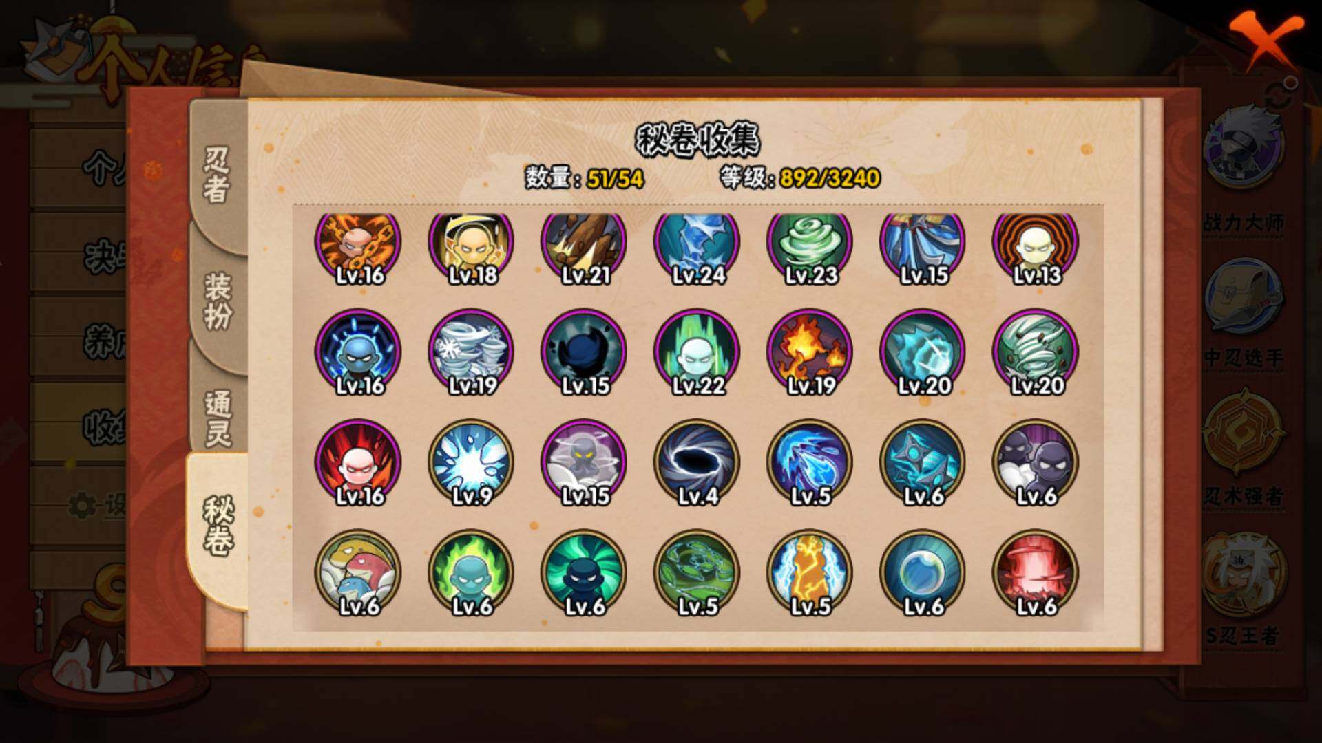 HYLFY336729火影忍者账号详情图25 HYLFY336729火影忍者账号详情图25